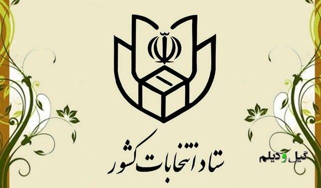 دبیر ستاد انتخابات کشور خبر داد:  اعلام اسامی نهایی نامزدهای انتخابات مجلس پس از ۲۲ بهمن