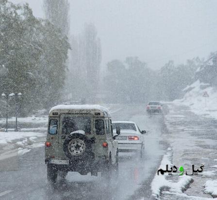 گزارش هواشناسی؛ هشدار بارش شدید برف و باران/ پیش‌بینی برف ۱.۱متری در برخی استان‌ها