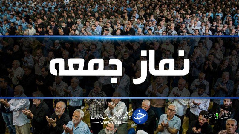 نماز جمعه ۱۵ فروردین در مراکز استان‌ها برگزار نمی‌شود