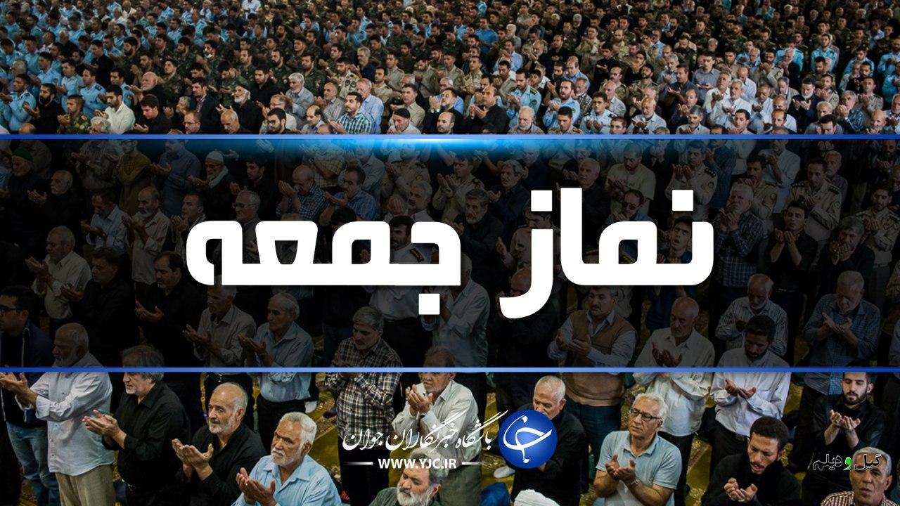 برپایی نماز جمعه در گیلان در فضای باز