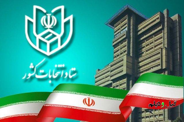 گزارش جدیدی درباره مدارک تحصیلی جعلی منتخبین مجلس یازدهم اعلام نشده است/ تعیین تکلیف نماینده آستانه اشرفیه در انتخابات ۱۴۰۰