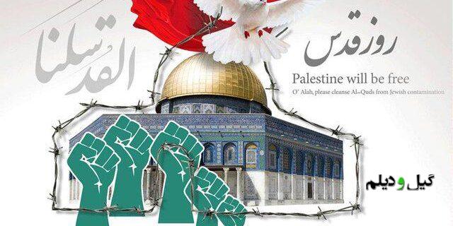 شورای هماهنگی تبلیغات اسلامی در اطلاعیه ای اعلام کرد: لغو مراسم روز قدس در سراسر کشور / پخش مستقیم سخنرانی رهبر انقلاب