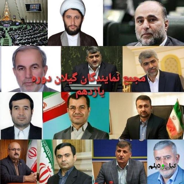 وکلا چگونه در کمیسیونهای تخصصی مجلس عضو میشوند؟ نمایندگان گیلان در کدام کمیسیونهای تخصصی مجلس عضو میشوند؟+ رزومه