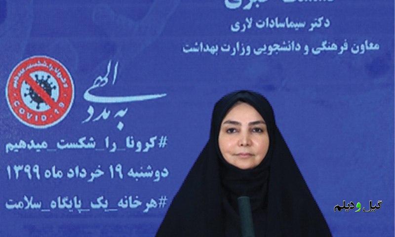 سخنگوی وزارت بهداشت خبر داد:  ۲۳۶۹ ابتلا و ۷۵ فوتی جدید کرونا در کشور | ۵ استان در وضعیت قرمز