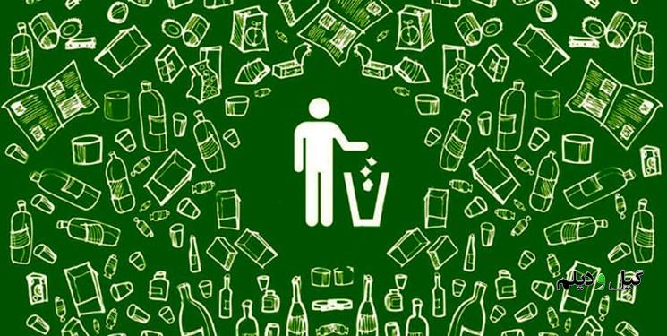 اجرا و نظارت پروژههای پسماند با فرد غیرکارشناس انجام میشود