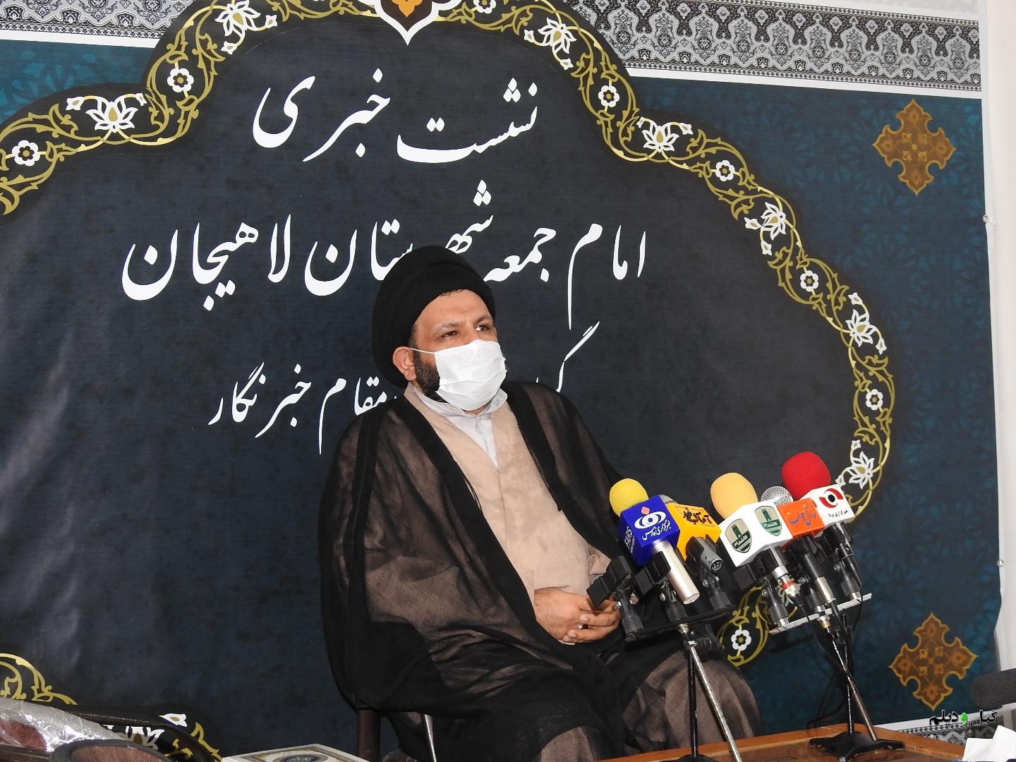 اختصاصی گیل و دیلم ؛ امام جمعه لاهیجان در نشست خبری ؛ جرقه ی اختلاف میان فرماندار و امام جمعه را خبر گیل و دیلم زد . محرمانه بودن نامه ام به آیت الله رییسی نکاتی دارد که فعلا از انتشار آن معذورم!