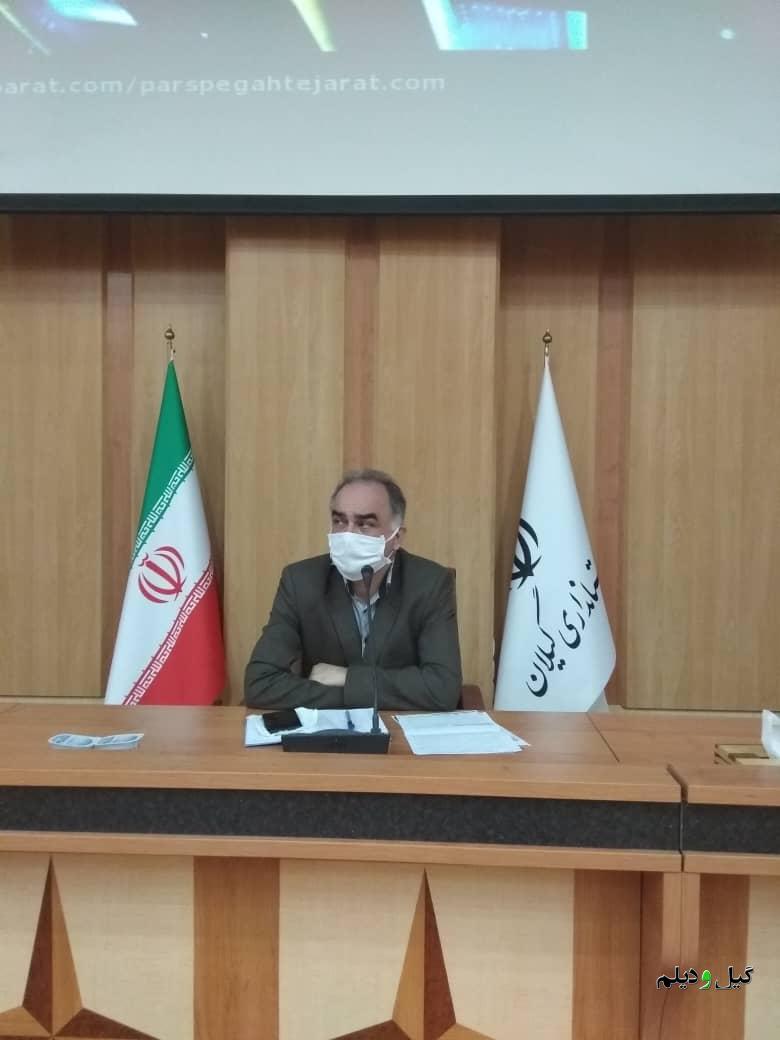 مدیرکل سرمایه گذاری استانداری گیلان در کارگاه آموزشی و توجیهی مدیریت صادرات :  از شرایط تغییر بازارهای بینالمللی باید با حضور به موقع استفاده کنیم