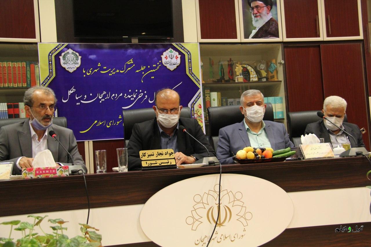 اعضا شورا به دور از بازیهای سیاسی با وحدت به توسعه لاهیجان کمک کنند | متأسفانه در ورودیهای شورا نظارتی وجود ندارد | لاهیجان زیستگاه گردشگری گیلان است