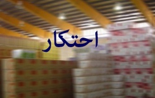 کشف یک انبار احتکار روغن در رشت