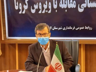 فرماندار لاهیجان اعلام کرد:  آغاز محدودیت های شرایط نارنجی کرونا در لاهیجان / از امروز مشاغل گروه ۳ و ۴ تا اطلاع ثانوی تعطیل می شود