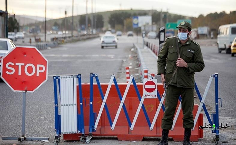 ورود به شهرهای نارنجی گیلان ۵۰۰ هزار تومان جریمه دارد