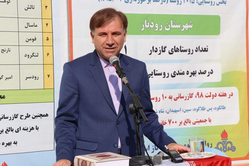 استاندار گیلان : بیش از ۹۸ درصد جمعیت گیلان از نعمت گاز برخوردار شده اند