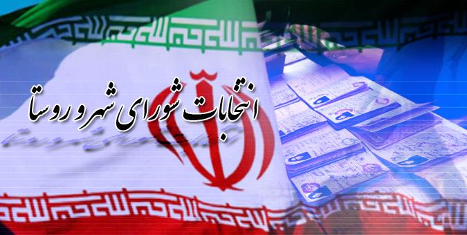 با پایان زمان نام نویسی؛  اسامی کاندیدای انتخابات ۱۴۰۰ شورای ششم شهر انزلی