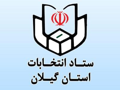 فردا؛ آغاز ثبت نام داوطلبان انتخابات میان‌دوره‌ای مجلس یازدهم