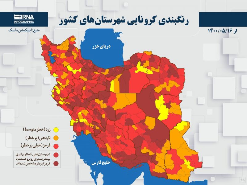 کرونا گیلان سبز را قرمز پوش کرد