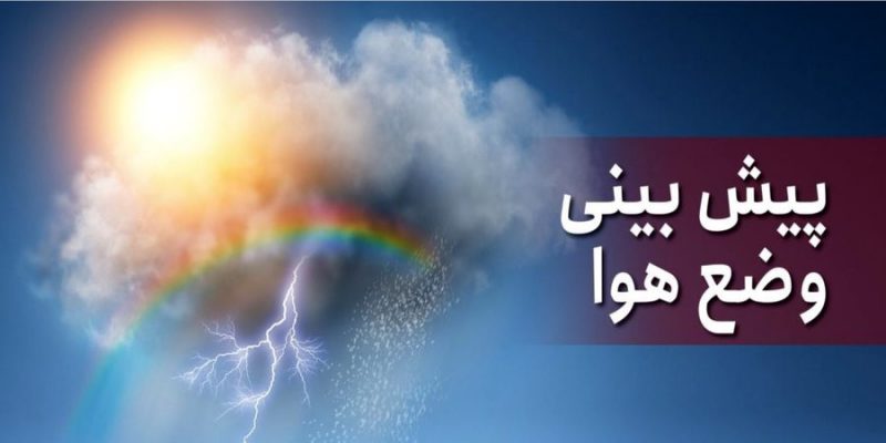 هواشناسی گیلان؛ وزش باد گرم و پایداری هوای گیلان تا پایان هفته