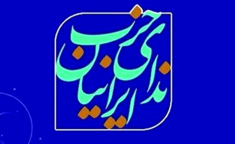 نامه حزب ندای ایرانیان به رئیس‌جمهور درباره «فیلترینگ» و «کیفیت اینترنت» : آقای رییسی ! دولت شما اگر «دولت مردمی» بود باید صدای اعتراض و نارضایتی مردم را می‌شنیدید