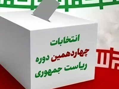 بیانیه “۱-۲-۳-۴ ایران” ؛ صدای ۶۰ درصدی که رأی ندادند