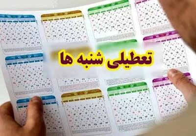 این چه برداشتی از دین است؟!