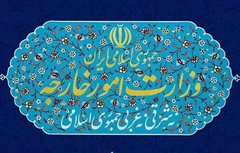 بیانیه وزارت امور خارجه جمهوری اسلامی ایران در مورد اقدام تجاوزکارانه رژیم صهیونیستی