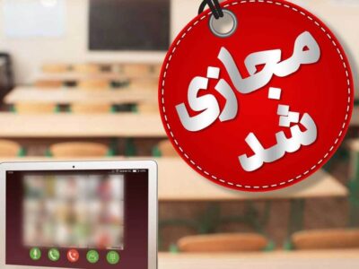 بارش برف فعالیت برخی مدارس گیلان را غیرحضوری کرد