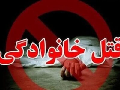 قتل پدر توسط پسر معتاد در لاهیجان