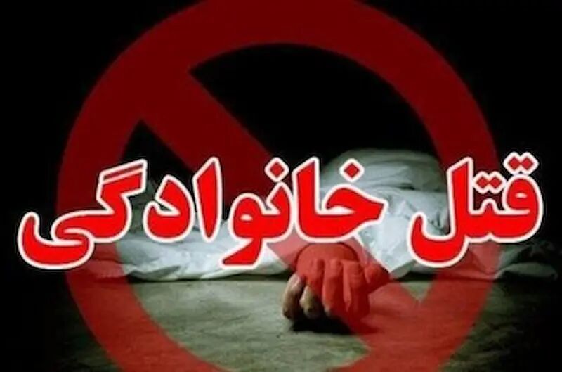 قتل پدر توسط پسر معتاد در لاهیجان