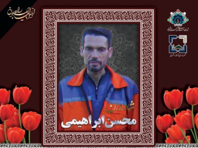جان باختن پاکبان آستانه‌ای در حین انجام وظیفه