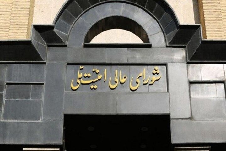 هشدار صریح شورایعالی امنیت ملی به عوامل فریب‌خورده رژیم صهیونیستی