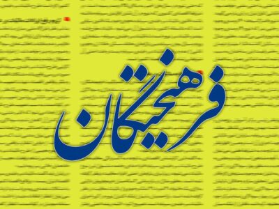 الان وقتش نیست که نقد کنیم در فضای امنیتی چه کرده‌ایم و چه نکرده‌ایم یا بهتر است در حوزه نظامی چه بکنیم❗