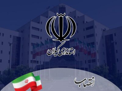 انتصاب بخشداران رودبنه، ضیابر، اطاقور، خورگام، اسالم و چوکام | قاسم‌پور معاون سیاسی فرمانداری املش شد