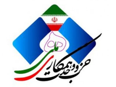 بیانیه حزب وحدت و همکاری ملی ایران( شعبه استان گیلان) در خصوص حمله تجاوزگرانه رژیم جعلی اسرائیل