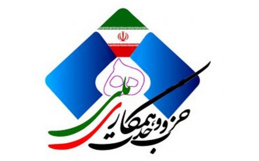بیانیه حزب وحدت و همکاری ملی ایران( شعبه استان گیلان) در خصوص حمله تجاوزگرانه رژیم جعلی اسرائیل