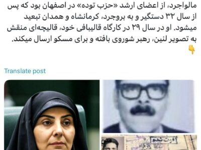چرا با کسی که پدر شهید یکی از وزیران را کمونیست می‌خواند، برخورد نمی‌کنید؟