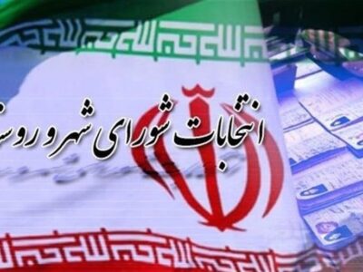 انتخابات شوراهای ۱۴۰۵ تمام الکترونیک برگزار می‌شود