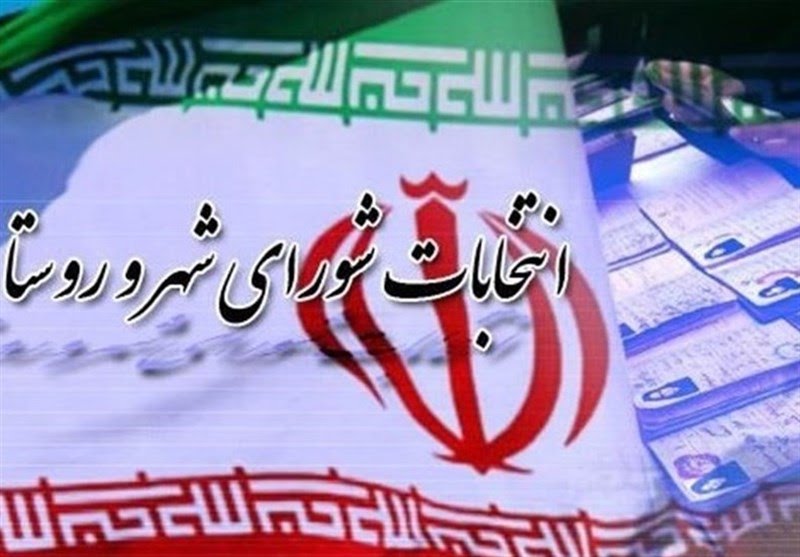 انتخابات شوراهای ۱۴۰۵ تمام الکترونیک برگزار می‌شود