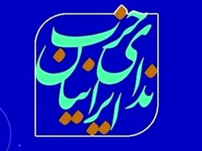 علی بزرگ‌بشر ، رئیس شعبه حزب ندای ایرانیان در گیلان شد