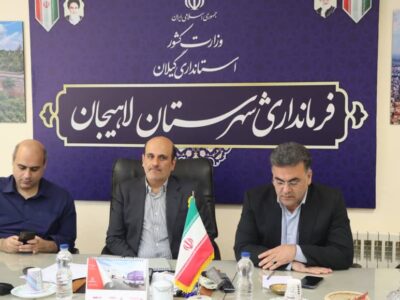 معاون سیاسی، امنیتی ، اجتماعی فرمانداری و سرپرست بخشداری مرکزی لاهیجان منصوب شدند