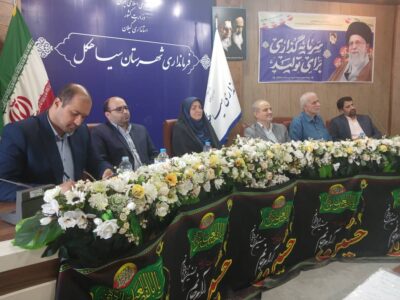آیین معارفه اعضای جبهه اصلاحات سیاهکل برگزار شد