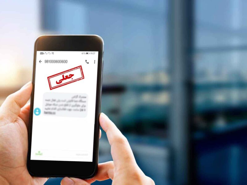 کلاهبرداری به بهانه ارائه خدمات بیمه‌ای
