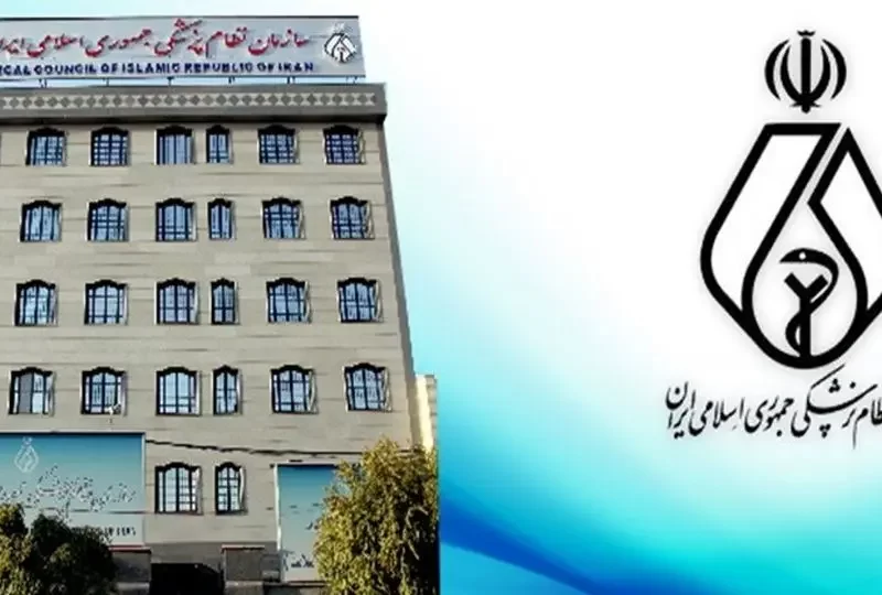 نتایج انتخابات نظام پزشکی لاهیجان و سیاهکل اعلام شد