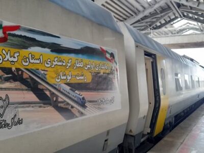 سوت نخستین قطار گردشگری گیلان به صدا درآمد