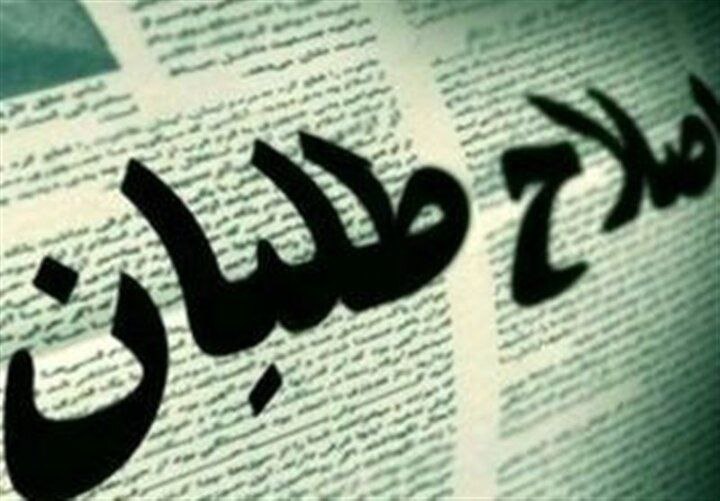 آقایان اصلاح‌طلب ؛ جناح اصولگرا در جذب جوانها موفق تر از شما عمل کرده | لطفاً به انتخابات شوراها به چشم یک فرصت نگاه کنید
