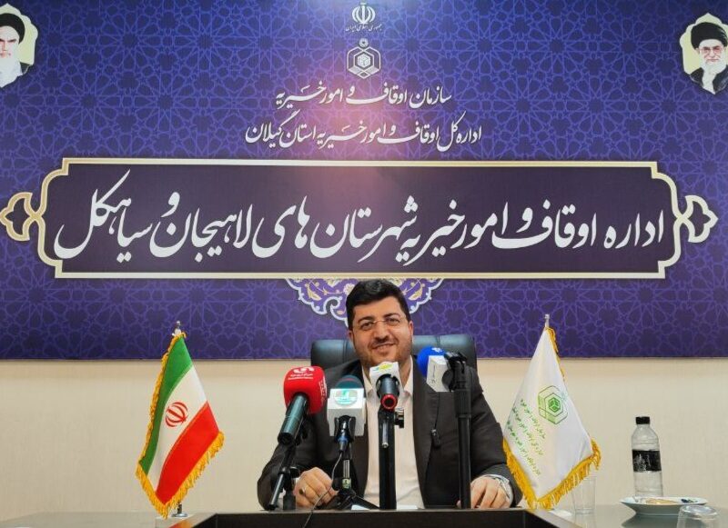 برگزاری نخستین همایش سادات کیایی در لاهیجان