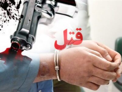 قاتل روستای آقا سید شریف در عملیات ضربتی پلیس دستگیر شد