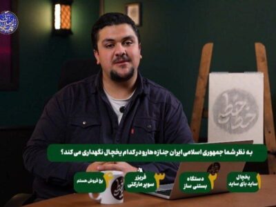 عزل مدیرشبکه افق و توقف برنامه «خطخطی»