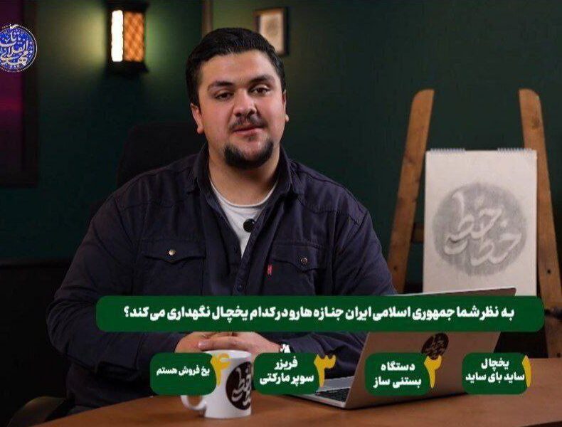 عزل مدیرشبکه افق و توقف برنامه «خط‌خطی»