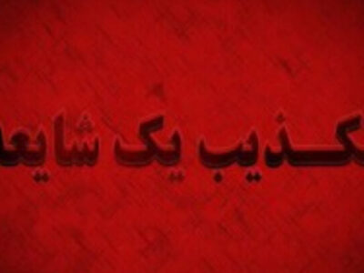 حمله هوایی به آستارا کذب است