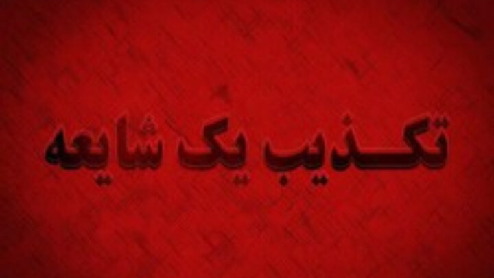 حمله هوایی به آستارا کذب است