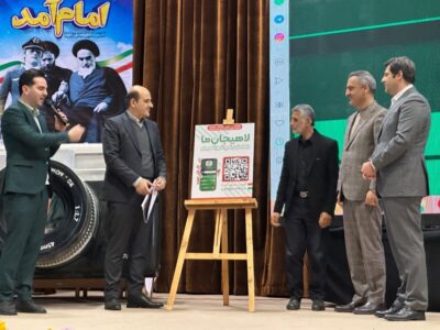 سامانه راهنمای جامع شهر لاهیجان رونمایی شد
